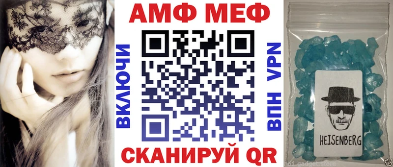 Купить закладки  Володарск  АМФ Розовый 