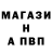 APVP Соль goga spb