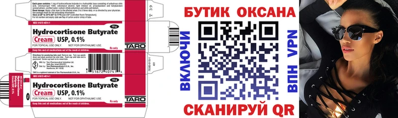 Купить где  Володарск  БУТИРАТ 1.4BDO 