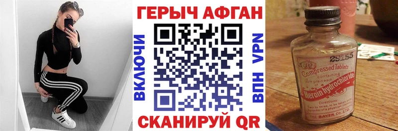 ГЕРОИН белый Володарск