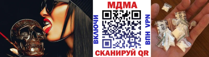 МДМА Molly  Купить где  Володарск 