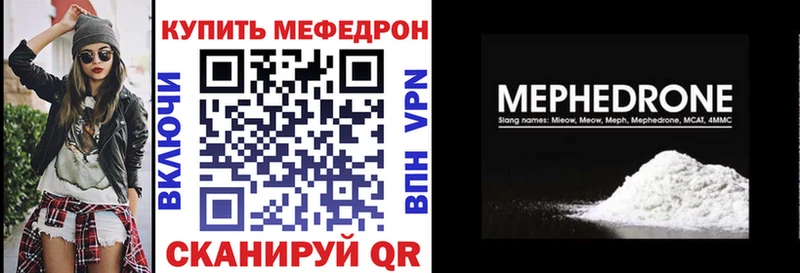Мефедрон mephedrone  Купить закладки  Володарск 
