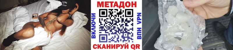 Метадон белоснежный  Купить  Володарск 